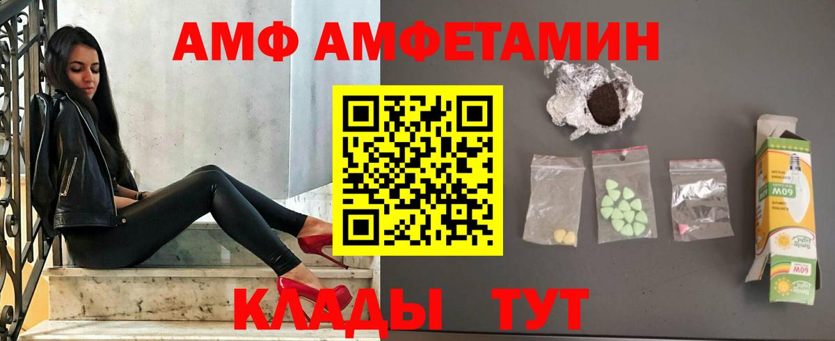 Рассказово  АМФЕТАМИН Premium  АМФ  Вход с VPN 