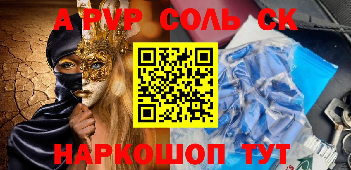 Рассказово  A PVP СК КРИС  Вход с VPN  Alpha-PVP  A-PVP СК КРИС  A PVP кристаллы 
