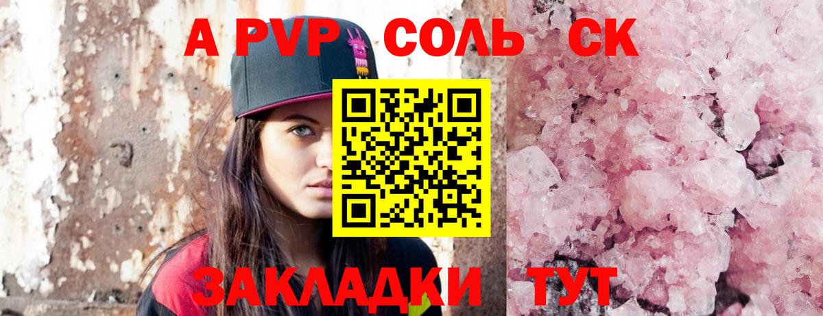 APVP VHQ Рассказово