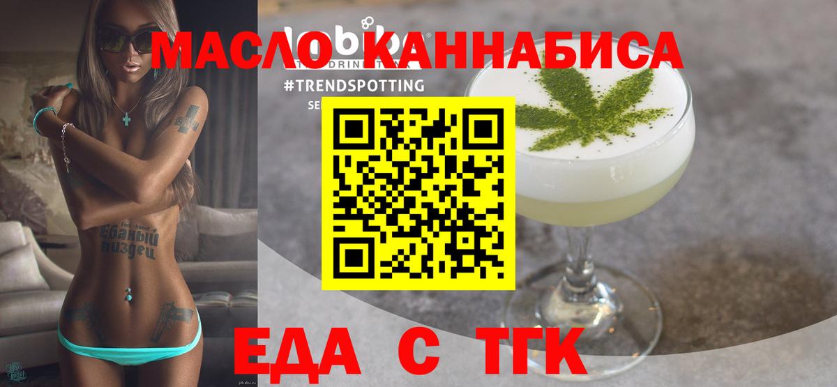 Рассказово  Печенье с ТГК конопля  Вход с VPN 