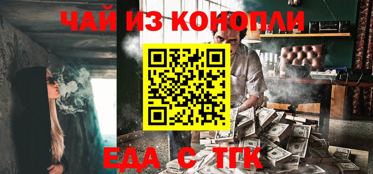 Печенье с ТГК марихуана Рассказово