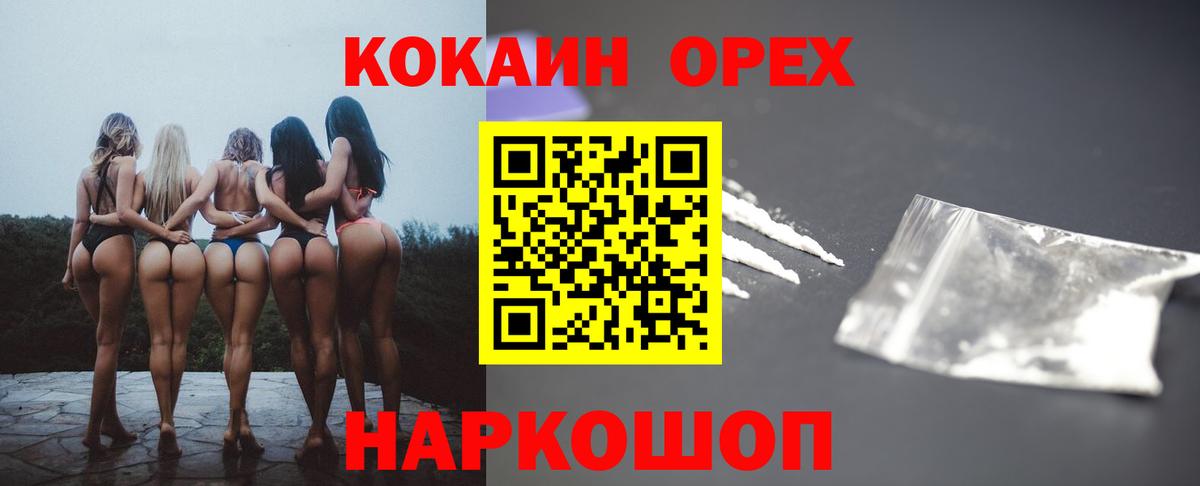 COCAIN Columbia Рассказово