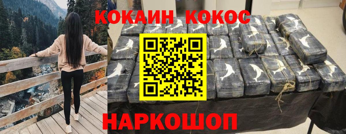 Рассказово  COCAIN 99%  Вход с VPN  КОКАИН  COCAIN Перу 