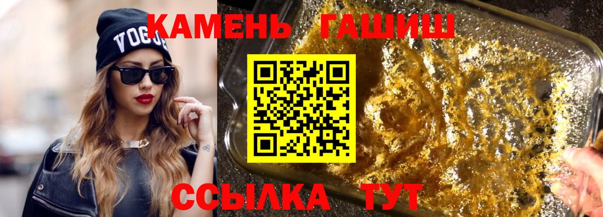 Рассказово  ГАШ  Гашиш ice o lator  Вход с VPN  Гашиш VHQ 