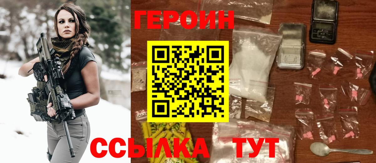 Рассказово  Героин белый  Вход с VPN 
