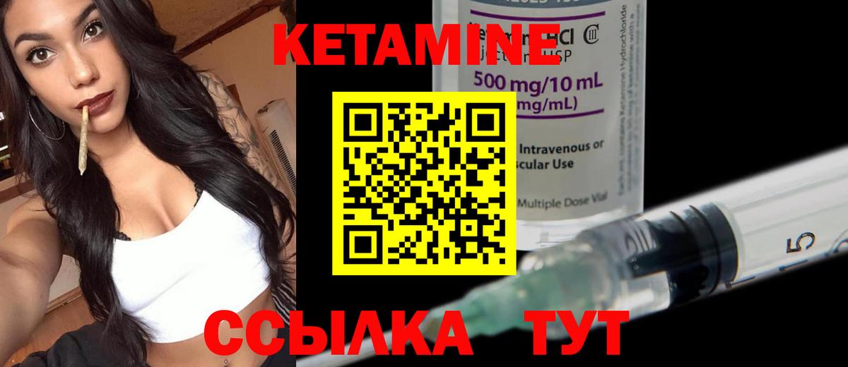 КЕТАМИН ketamine Рассказово