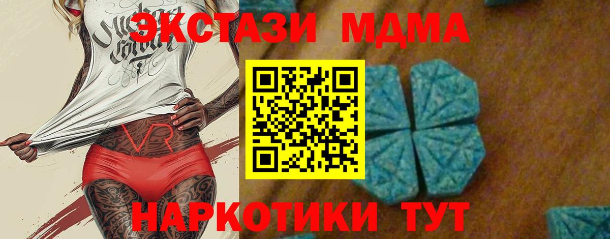 Рассказово  MDMA кристаллы  MDMA  Вход с VPN  МДМА VHQ 
