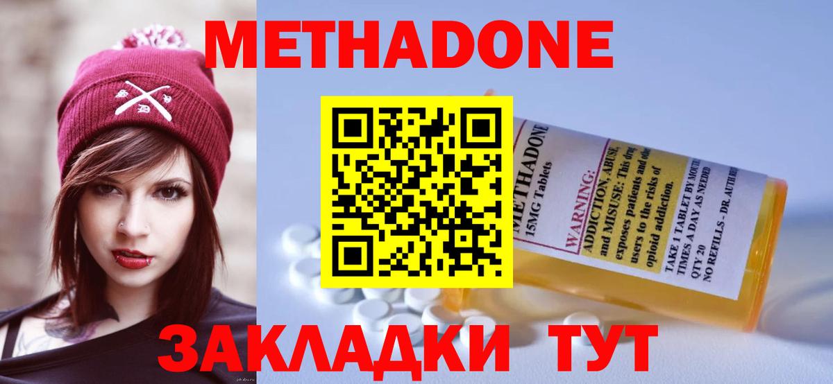 Рассказово  Метадон methadone  МЕТАДОН мёд  Вход с VPN 