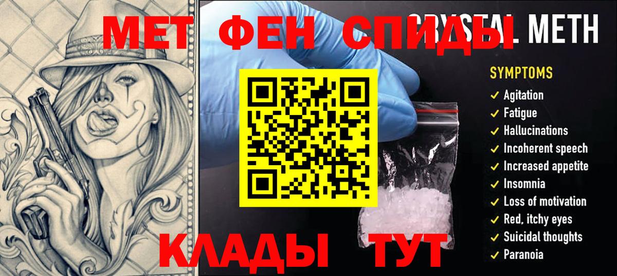 Метамфетамин кристалл Рассказово