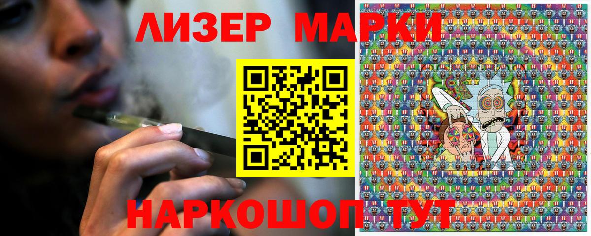 Марки NBOMe 1,5мг  Марки N-bome  Вход с VPN  Рассказово  Марки NBOMe 1,5мг 